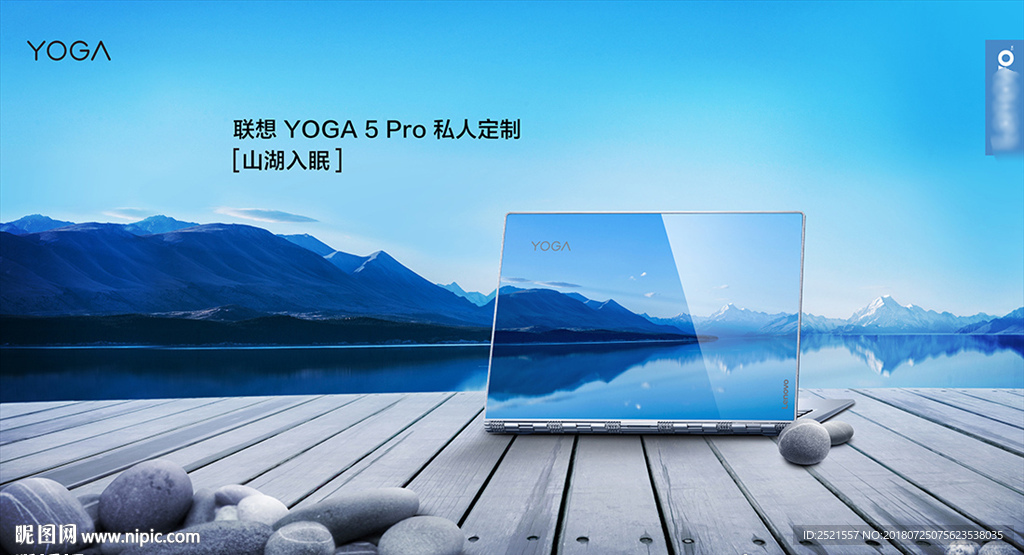 联想想yoga5 pro