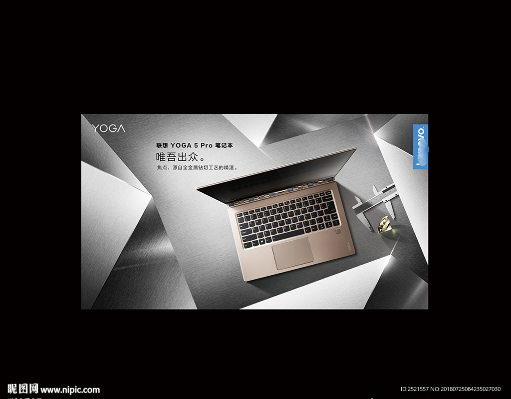 联想想yoga 5 pro笔记