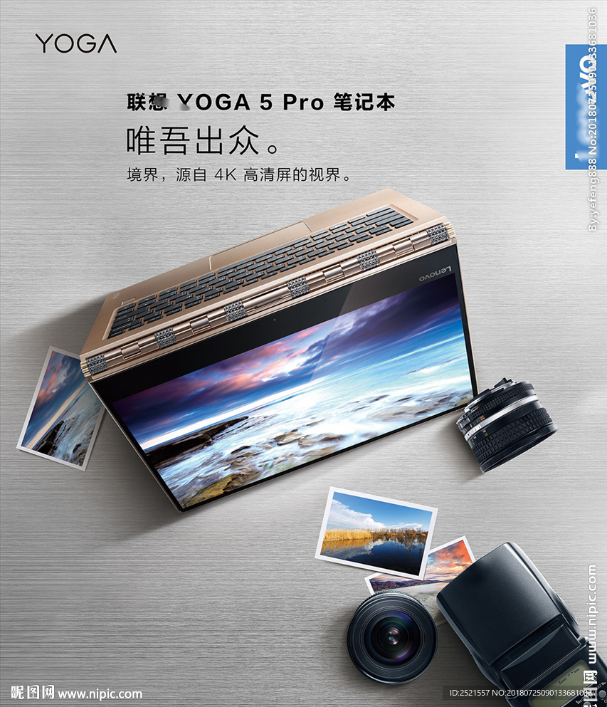 联想yoga 5 pro高清屏