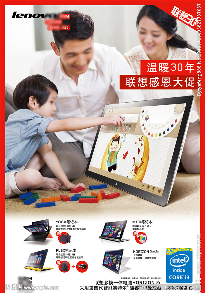 联想想智能桌面2e