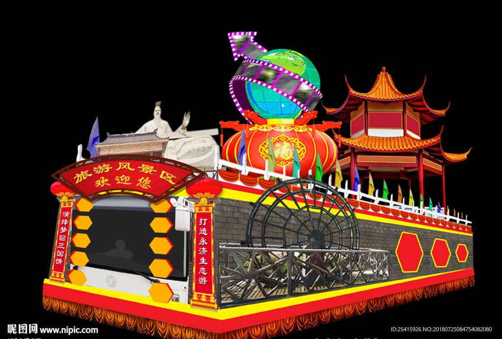 神潭大峡谷彩车