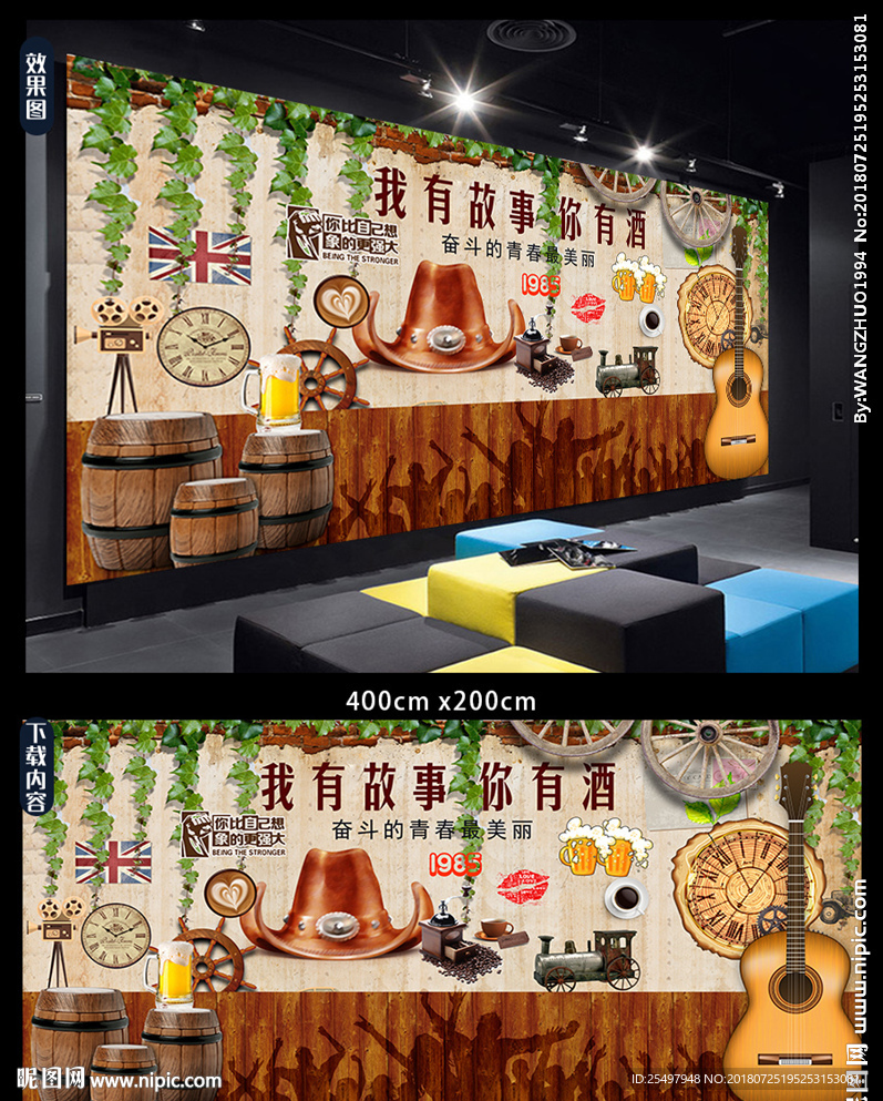 复古餐厅青春背景墙