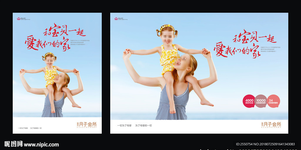 月子中心