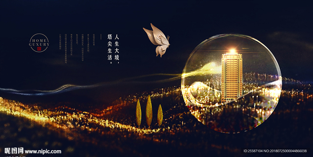 黑金地产