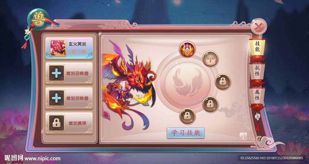 中国风武侠游戏UI神兽技能界面