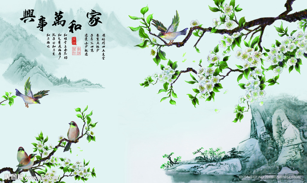 中式背景墙