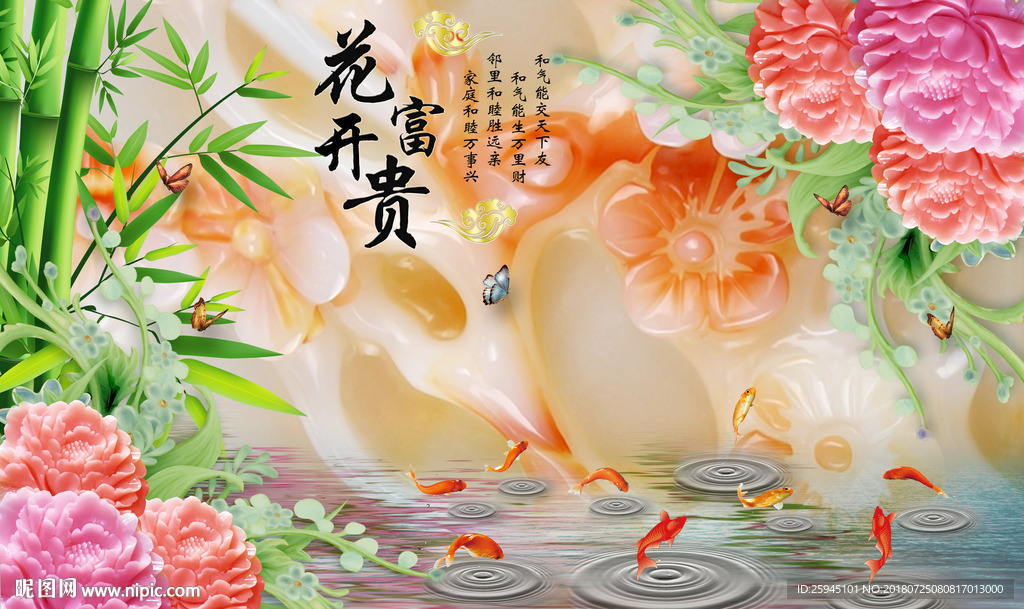玉雕背景墙