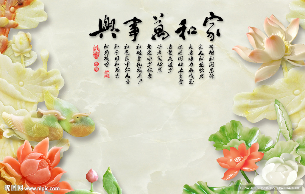 玉雕背景墙