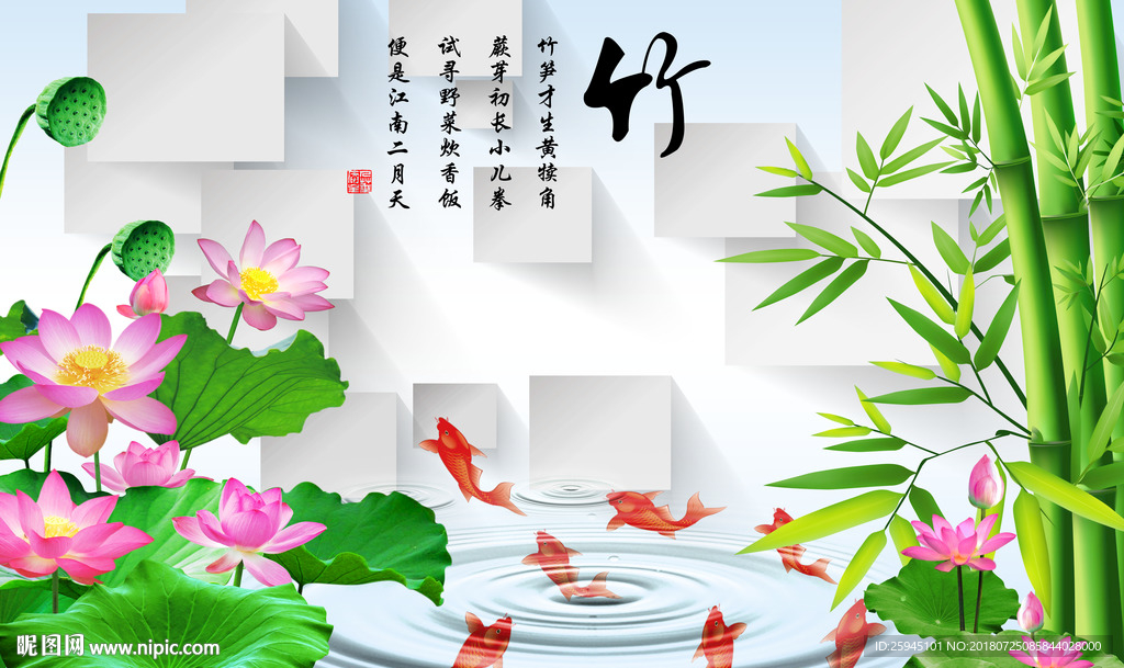 竹柳背景墙