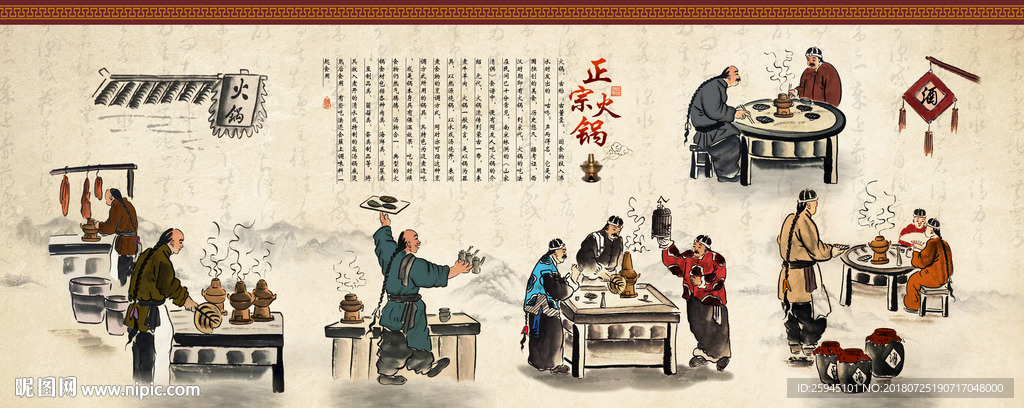 餐饮工装背景墙