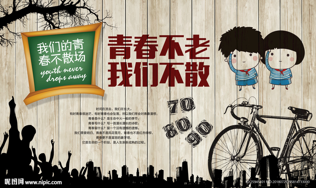 工装背景墙