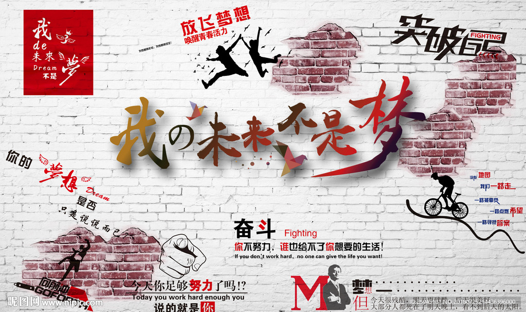 青春工装背景墙