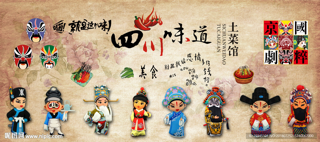 餐饮工装背景墙