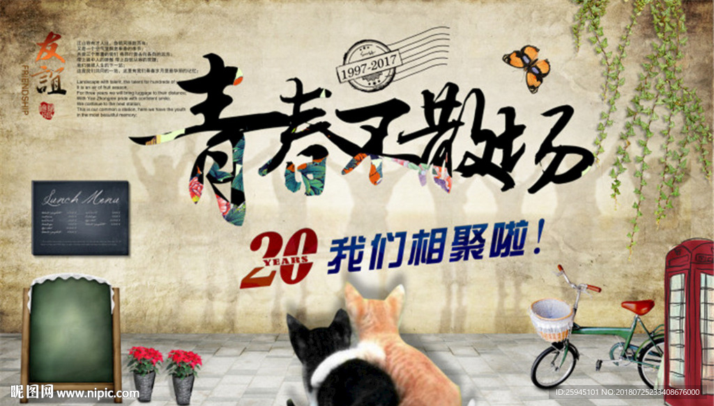 工装背景墙