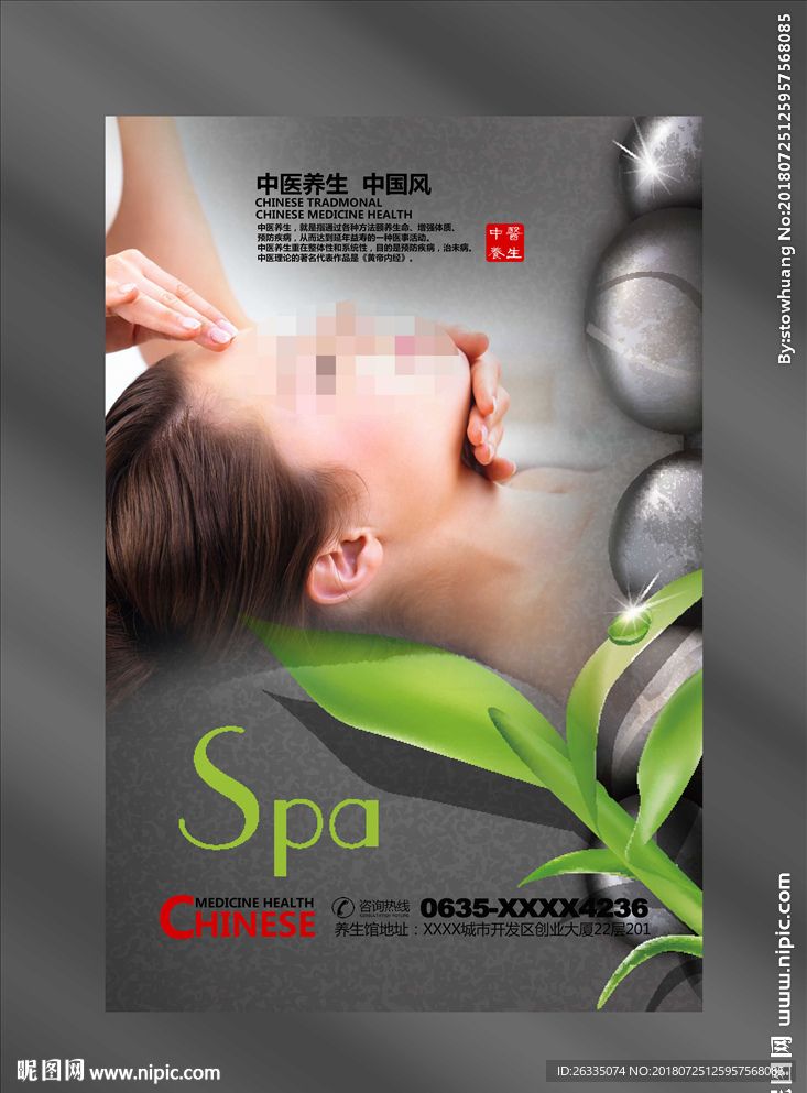 SPA海报