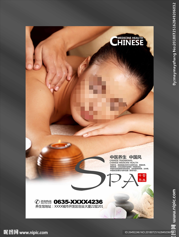 SPA海报