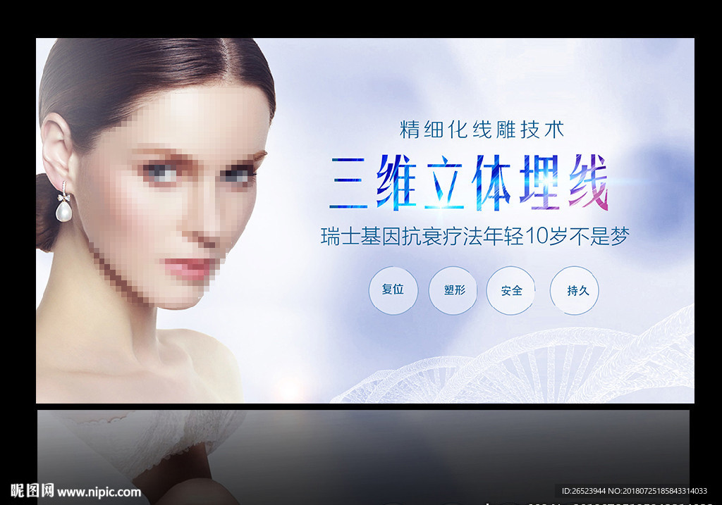 三维立体埋线 线雕
