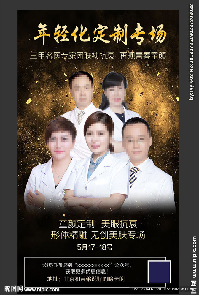 专家团队