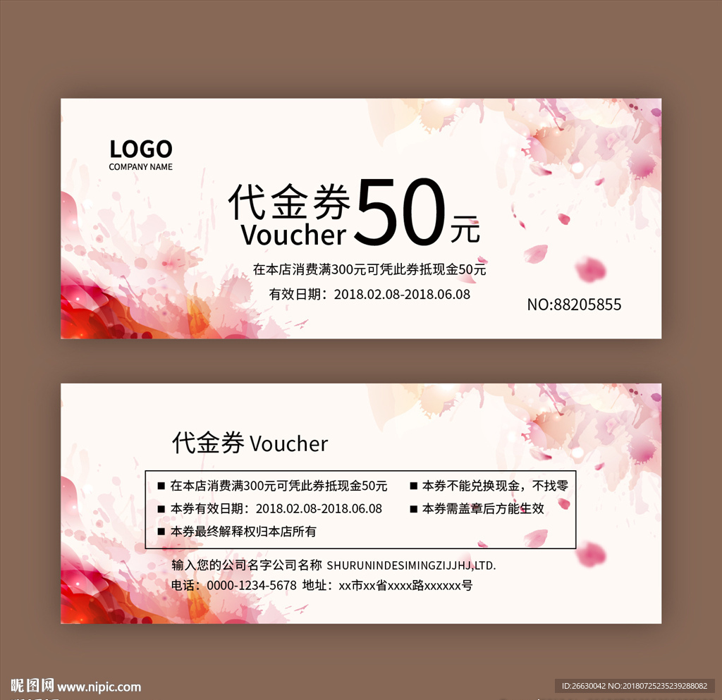 代金券