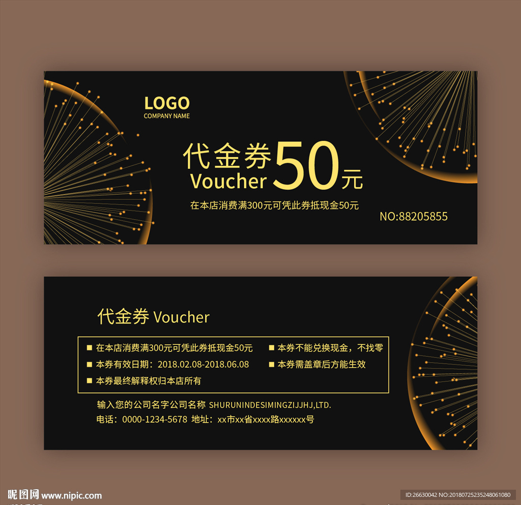 代金券