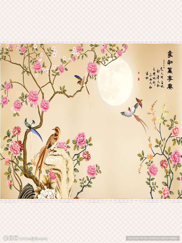 花鸟 家和万事兴