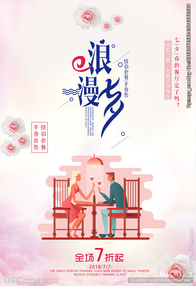 七夕