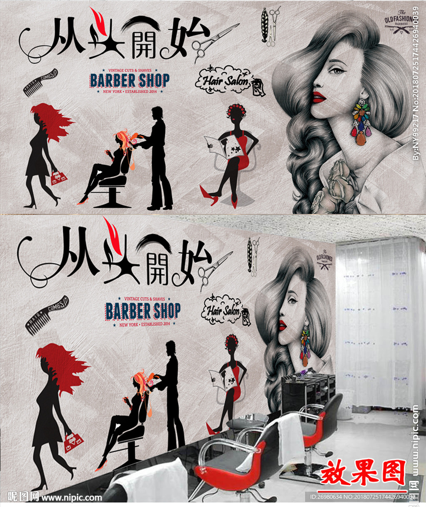 原创欧美工业风水泥墙美容美发理