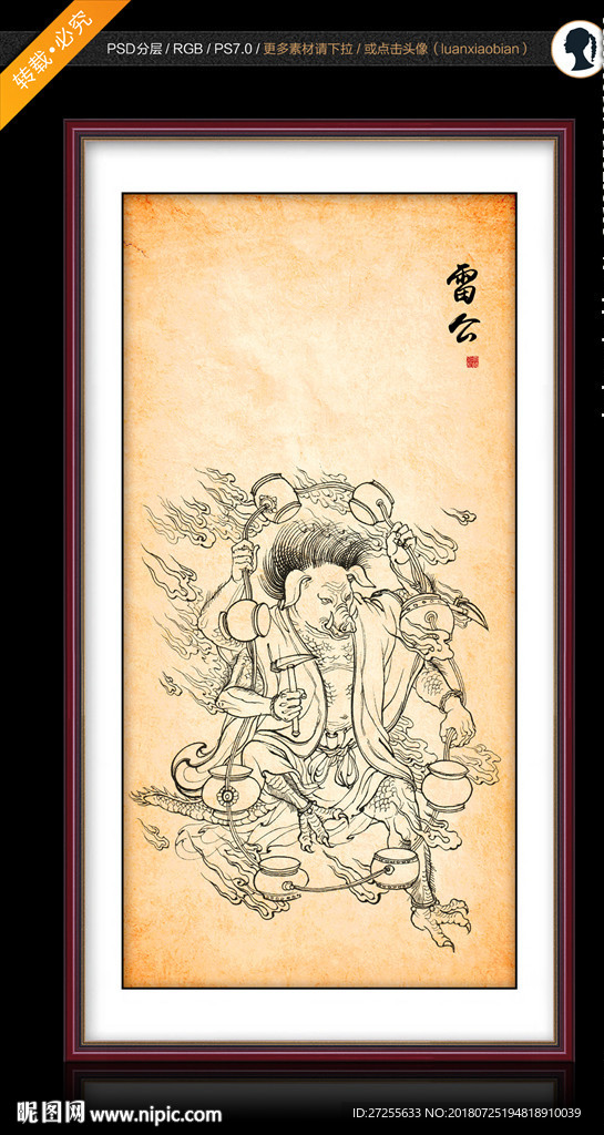 雷公