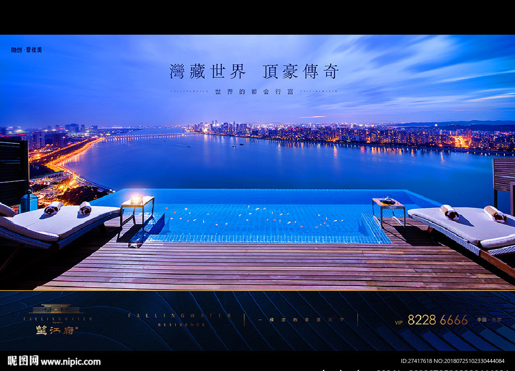 地产 广告 豪宅