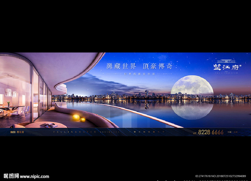 地产 户外 豪宅