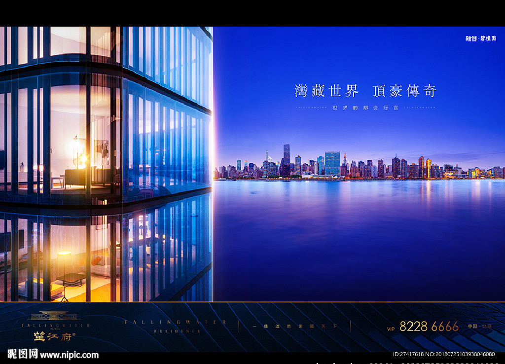地产 广告 豪宅