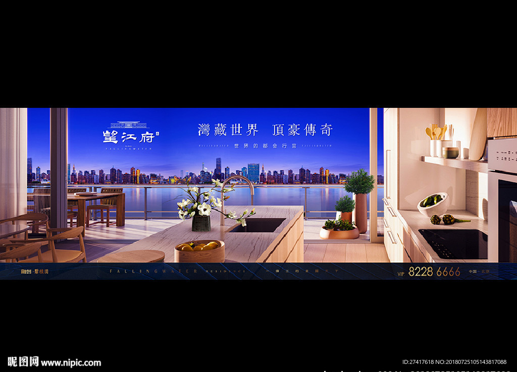 地产 户外 豪宅