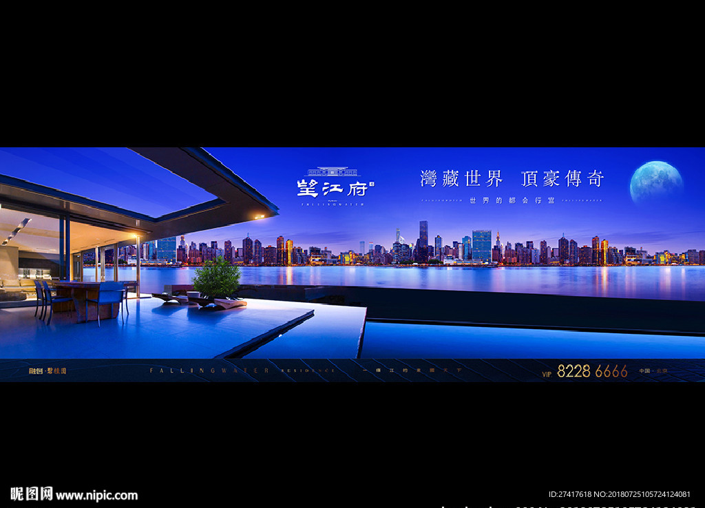 地产 户外 豪宅