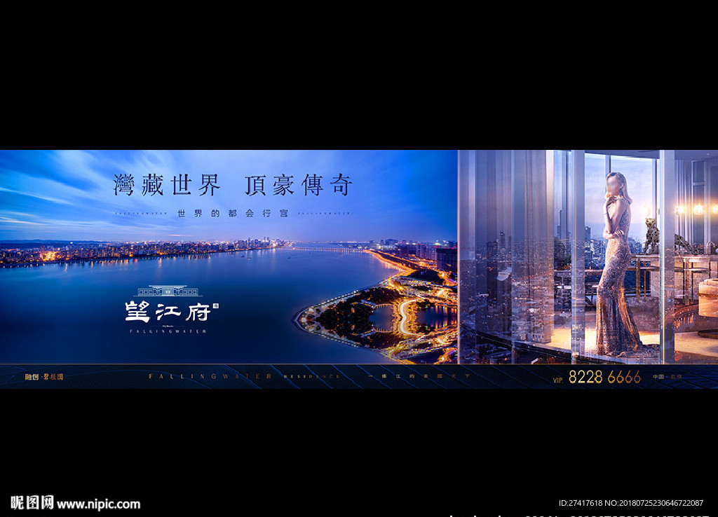 地产 户外 豪宅