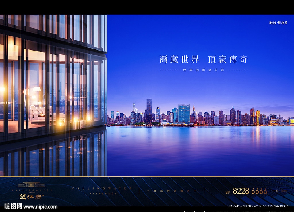 地产 广告 豪宅