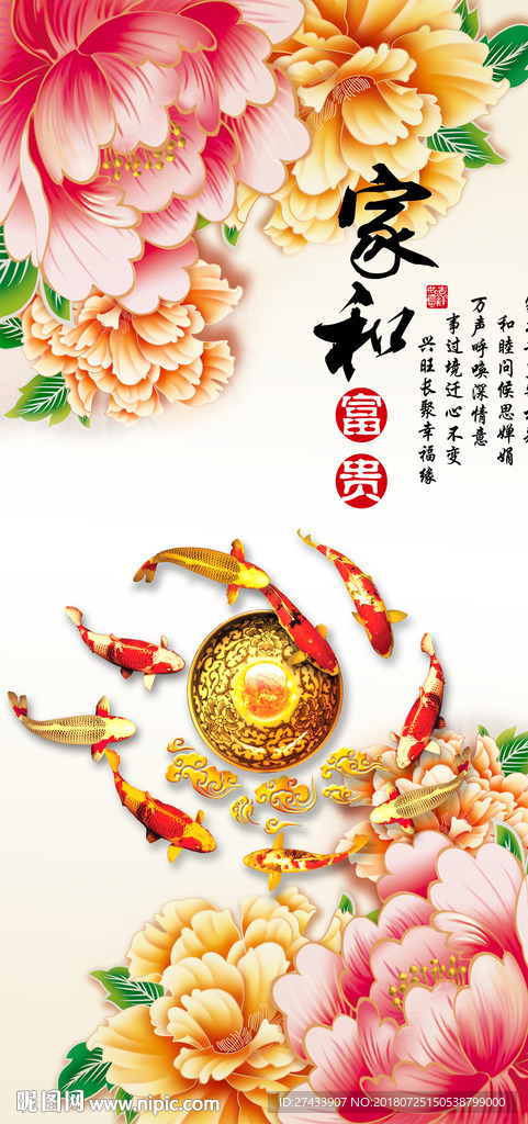 中式玄关背景墙