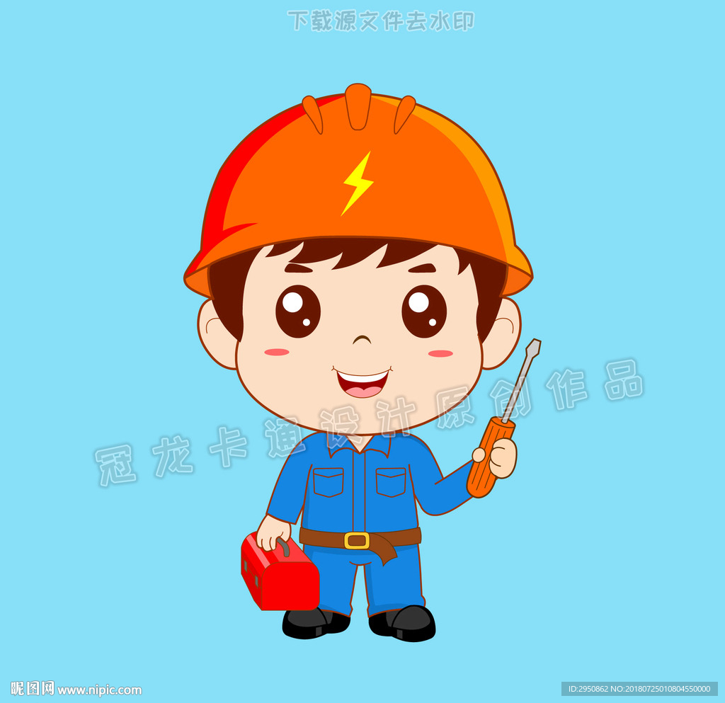 激萌小电工