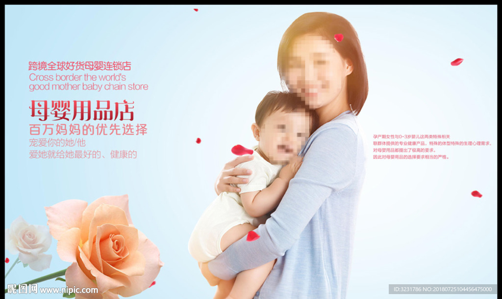 母婴