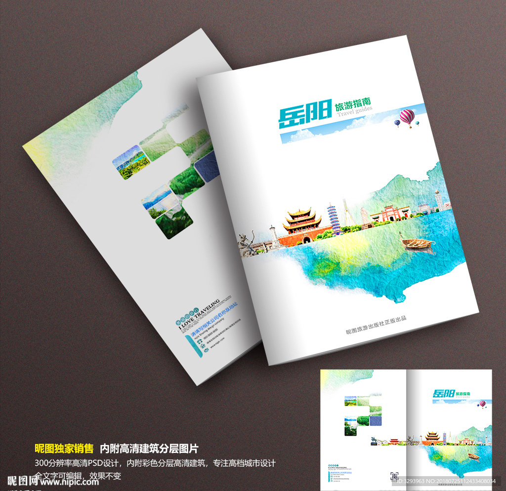 岳阳