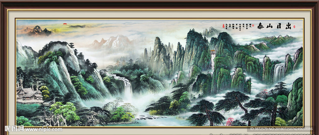 泰山