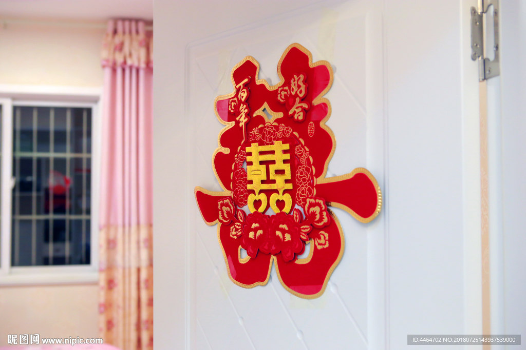 婚礼