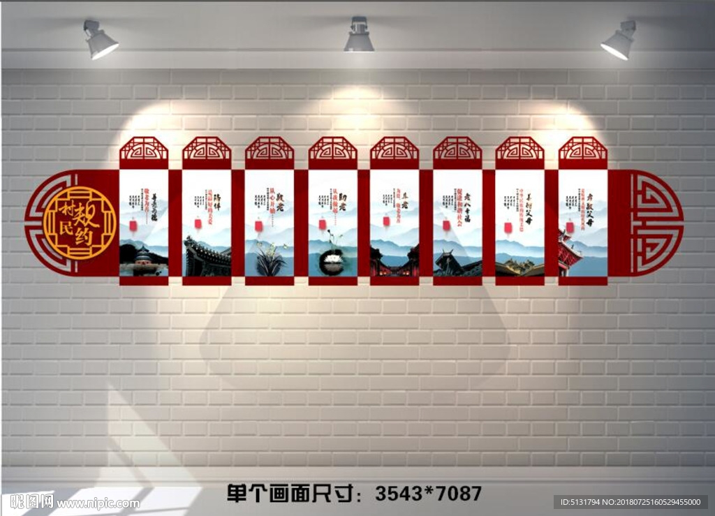 敬老文化墙