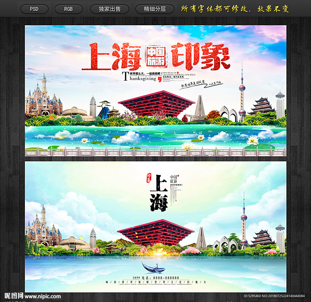 上海