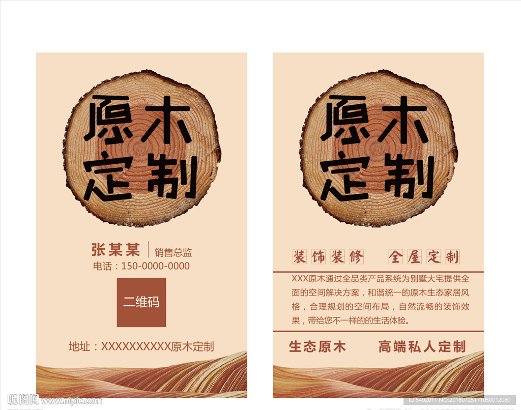 名片设计