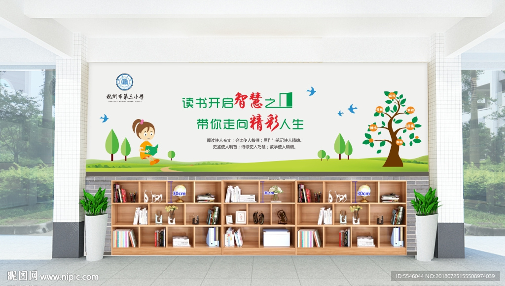学校大厅