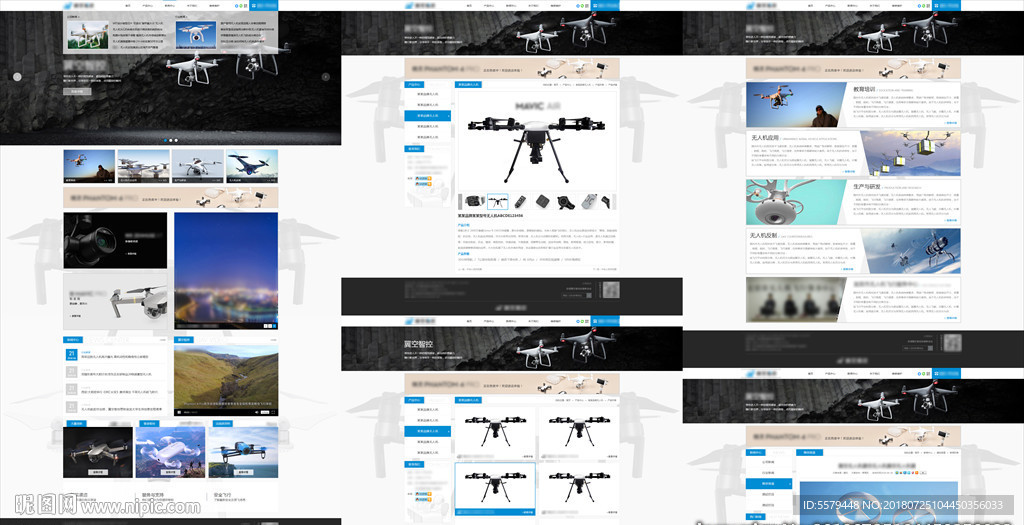 无人机营销型全站PSD精细分层