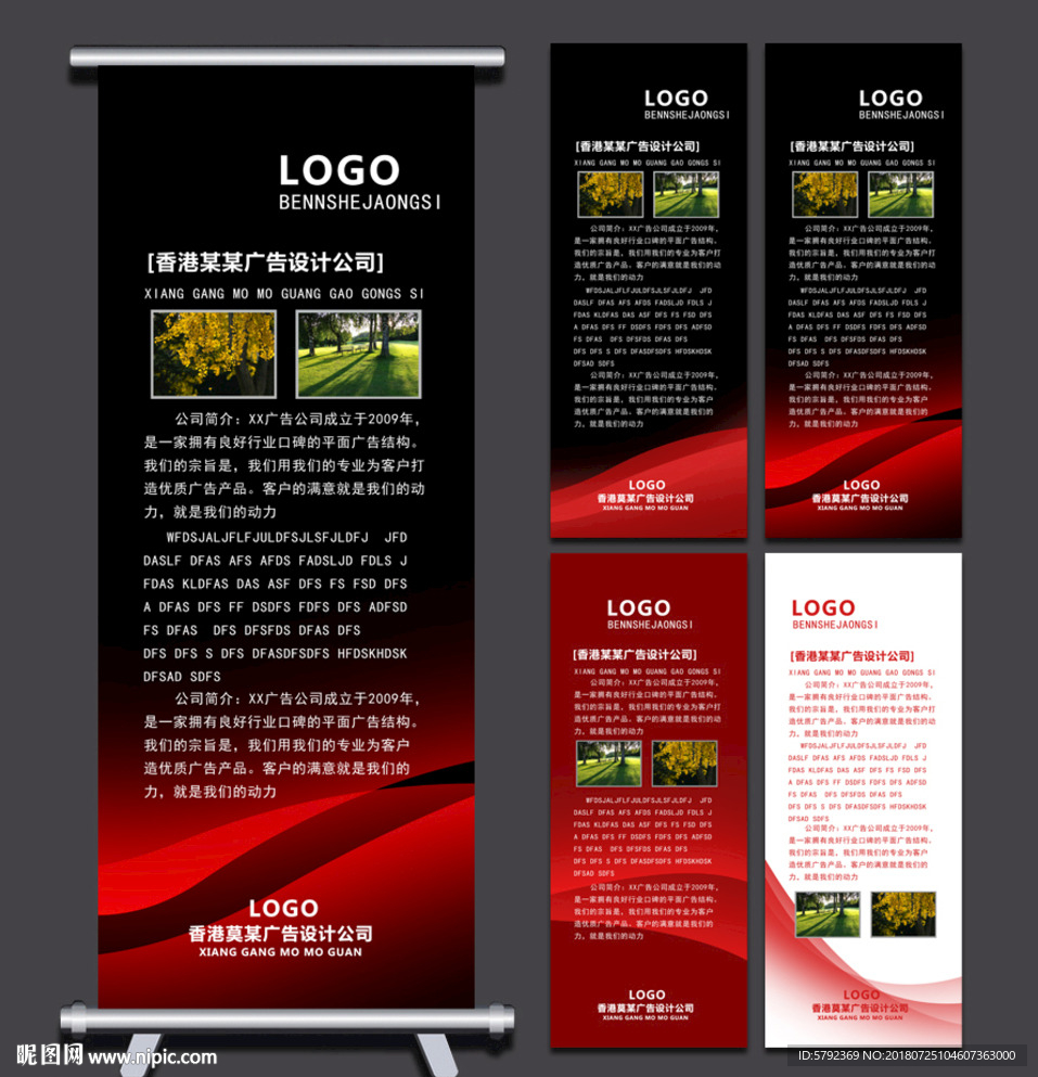 简洁易拉宝