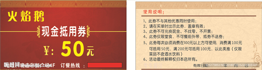 现金抵用券 优惠券 现金券 卡