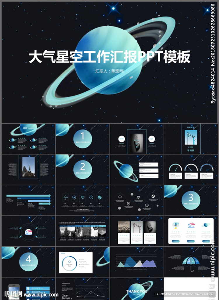 工作汇报PPT