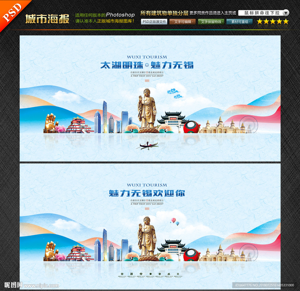 无锡